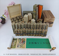 湛江市春画全集之金瓶梅绘画24手卷